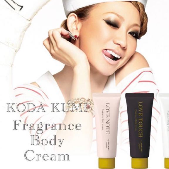 倖田來未 ボディクリーム 3本セット 倖田來未 ボディクリーム 3種