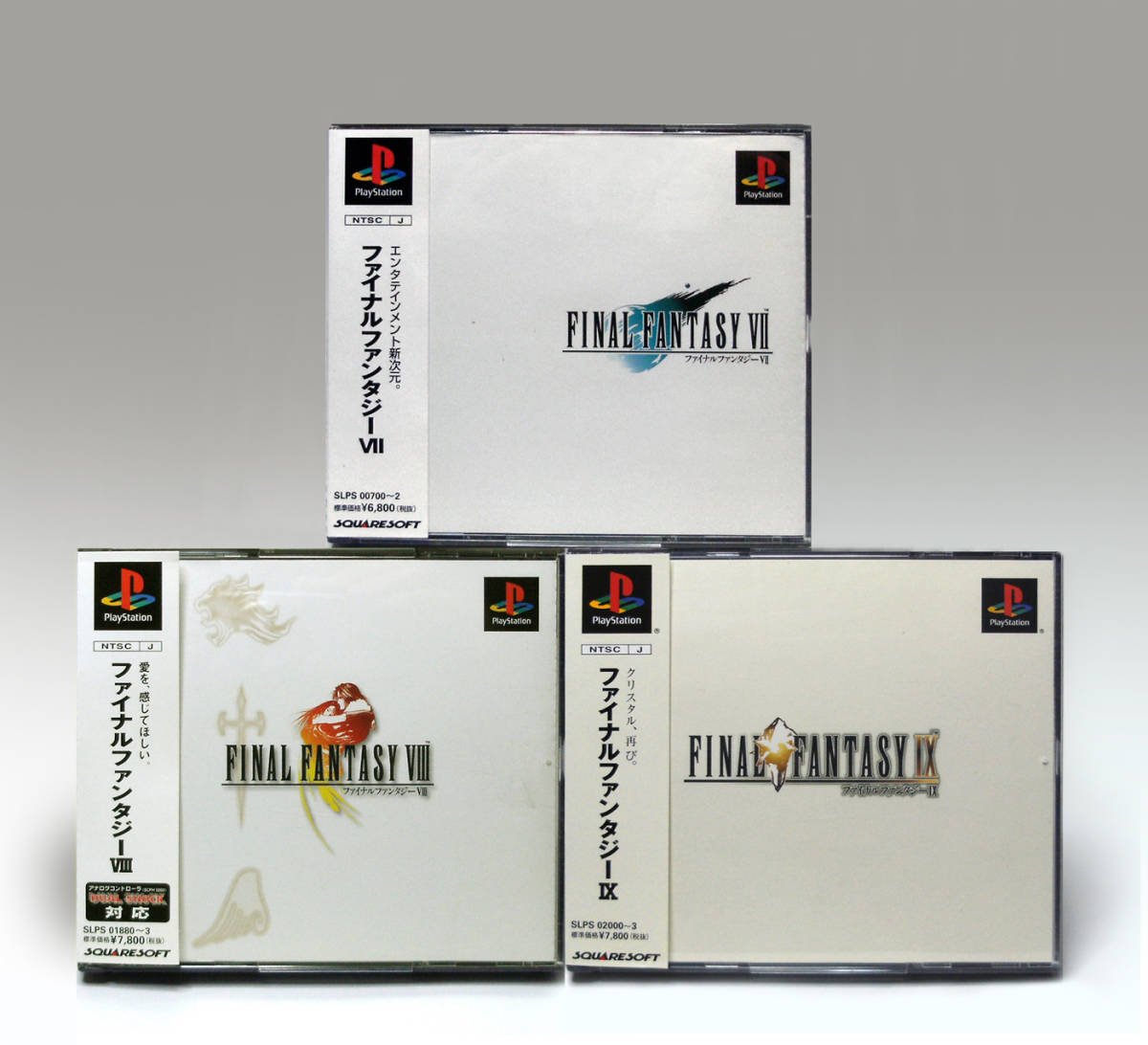 未開封品 ファイナルファンタジー9 プレイステーション