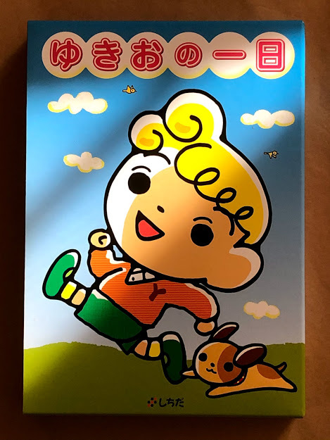 1着でも送料無料 3129 しちだ 教育研究所 ゆきおの一日 英語版 - 子ども英語 - www.comisariatolosandes.com 1着でも送料無料 3129 しちだ 教育研究所 ゆきおの一日 英語版 - 子ども英語 - www.comisariatolosandes.com