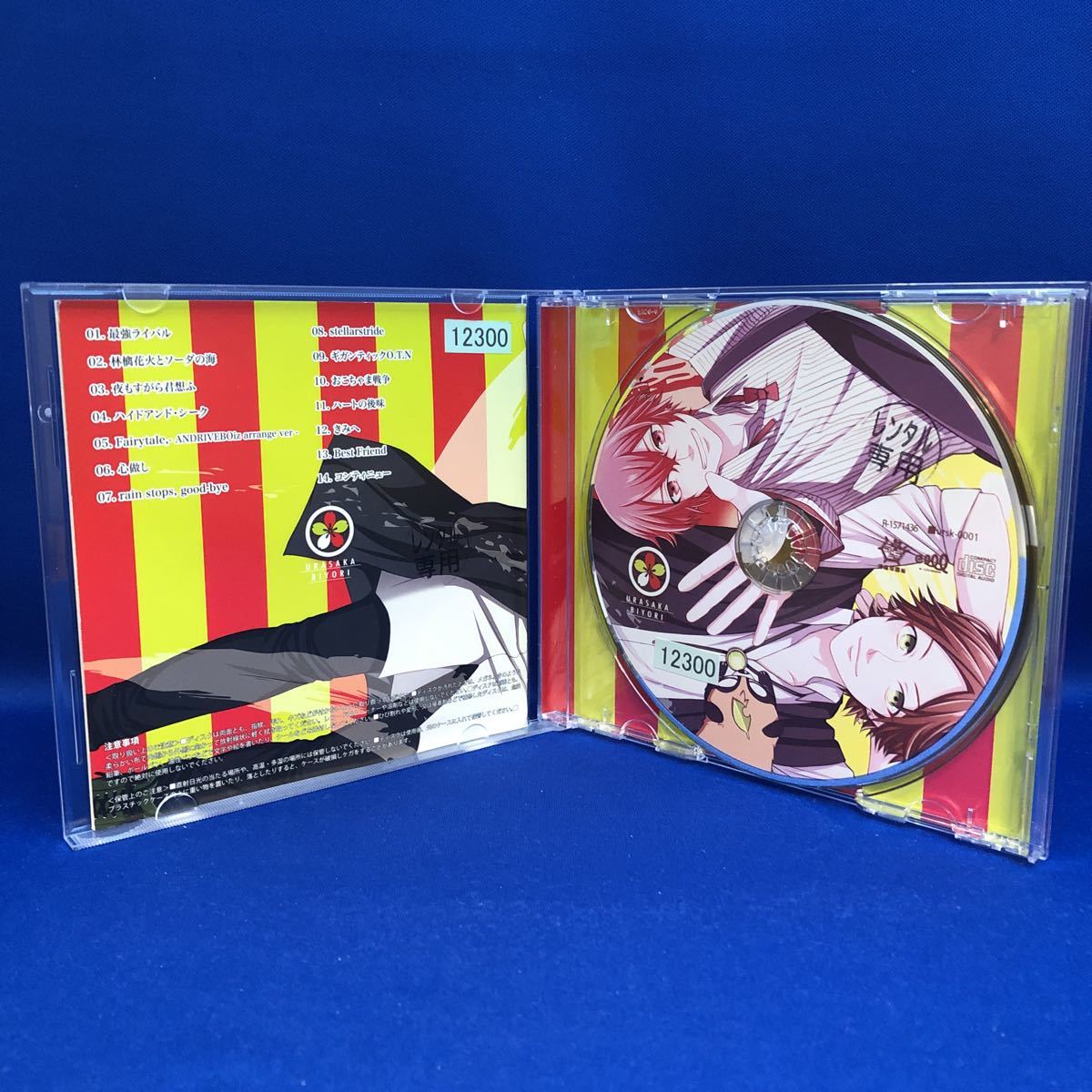 最大の割引 浦島坂田船 うらたぬき アルバム ひきフェス Cd ぬいぐるみ うらさか日和 おもちゃ Suncityclub In