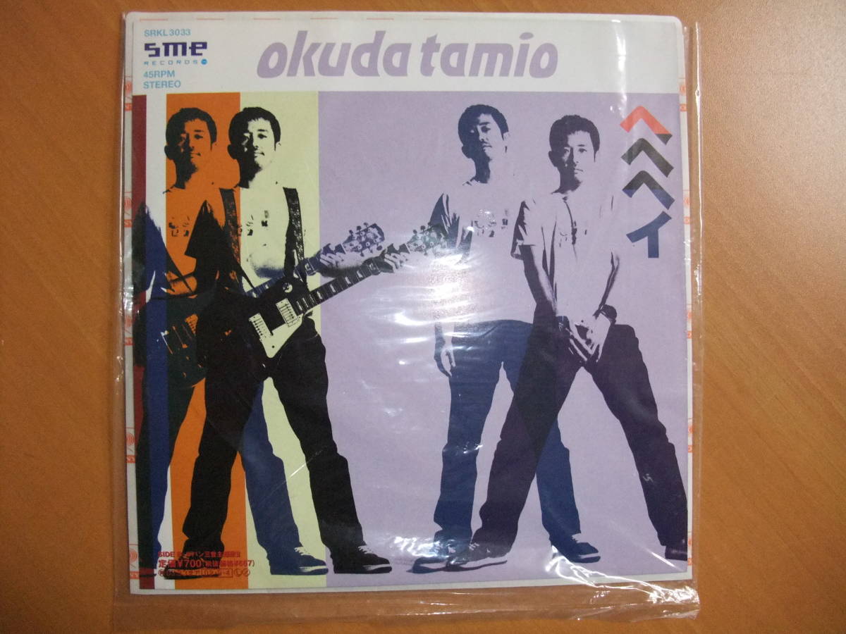 新品 奥田民生 ヘヘヘイ ルパン三世主題歌 7インチ シングル レコード アナログ盤 Ep 未使用 の落札情報詳細 ヤフオク落札価格情報 オークフリー スマートフォン版