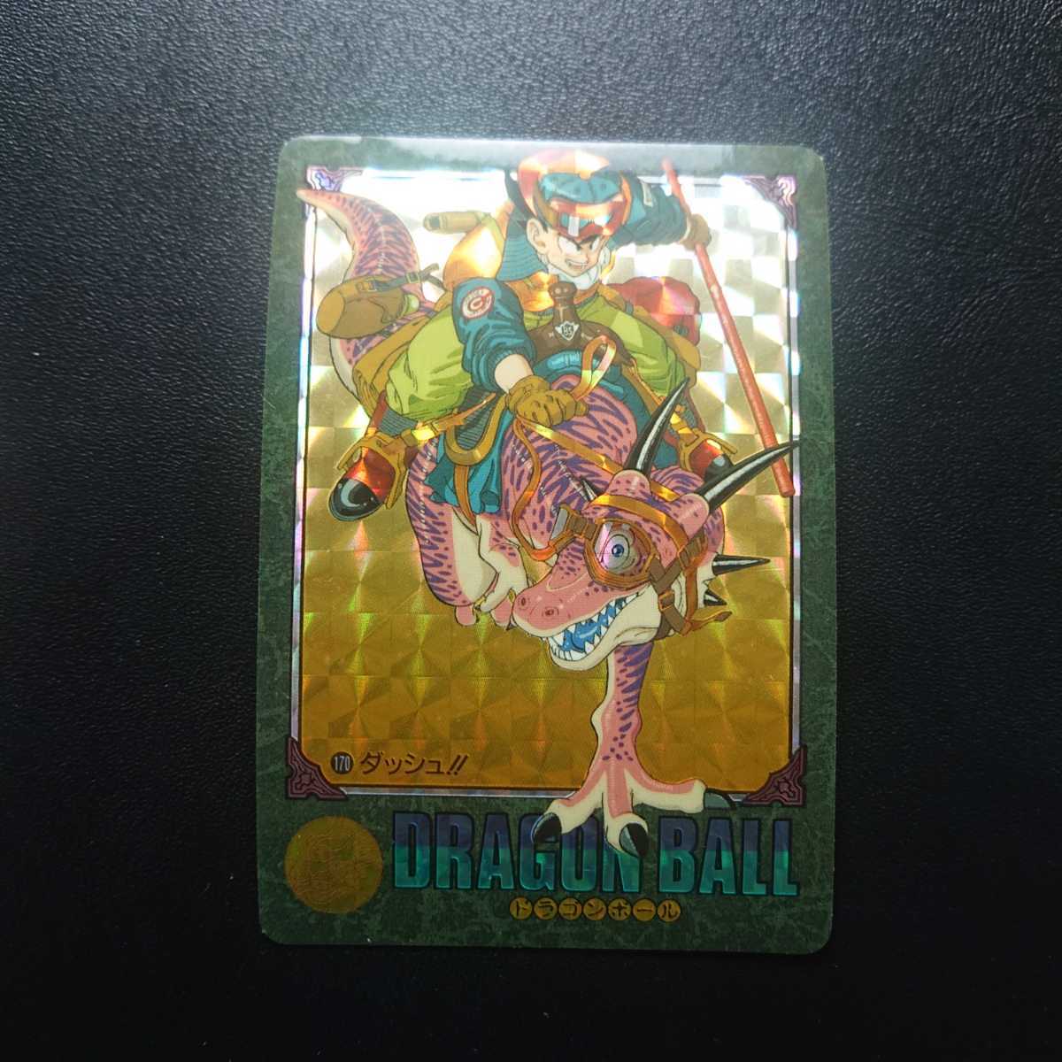 ドラゴンボール　カードダス ビジュアルアドベンチャー　170 ドラゴンボール カードダス ビジュアルアドベンチャー 170
