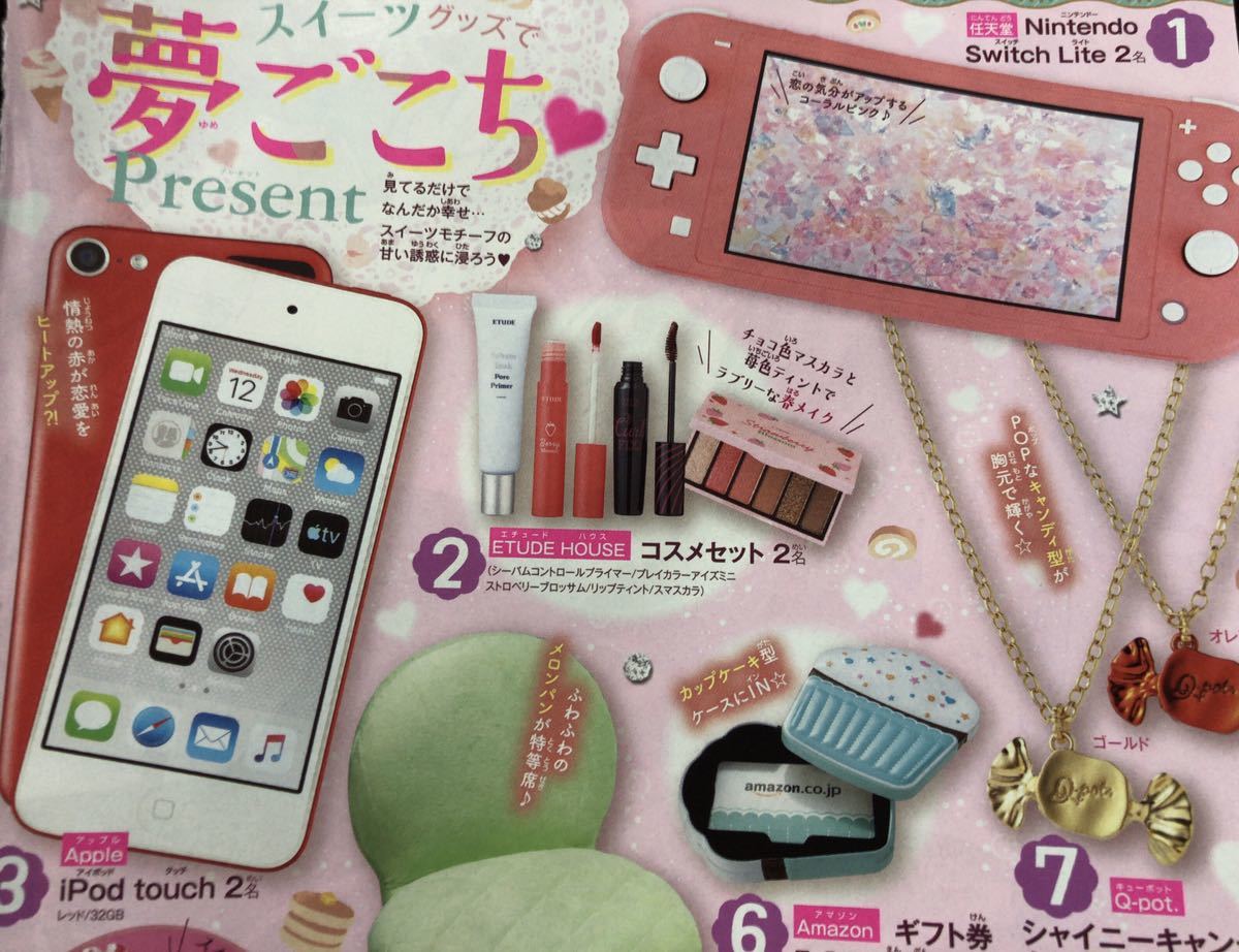 在庫6 ショウコミ Sho Comi 5号 読者プレゼント応募用紙 ニンテンドースイッチライト アマゾンギフト券など の落札情報詳細 ヤフオク落札価格情報 オークフリー スマートフォン版