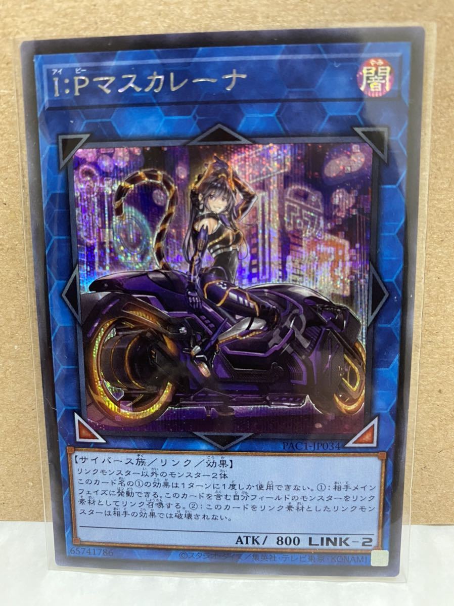 遊戯王 マスカレーナ シークレット レア シク 新規絵 イラスト違い の落札情報詳細 ヤフオク落札価格情報 オークフリー スマートフォン版