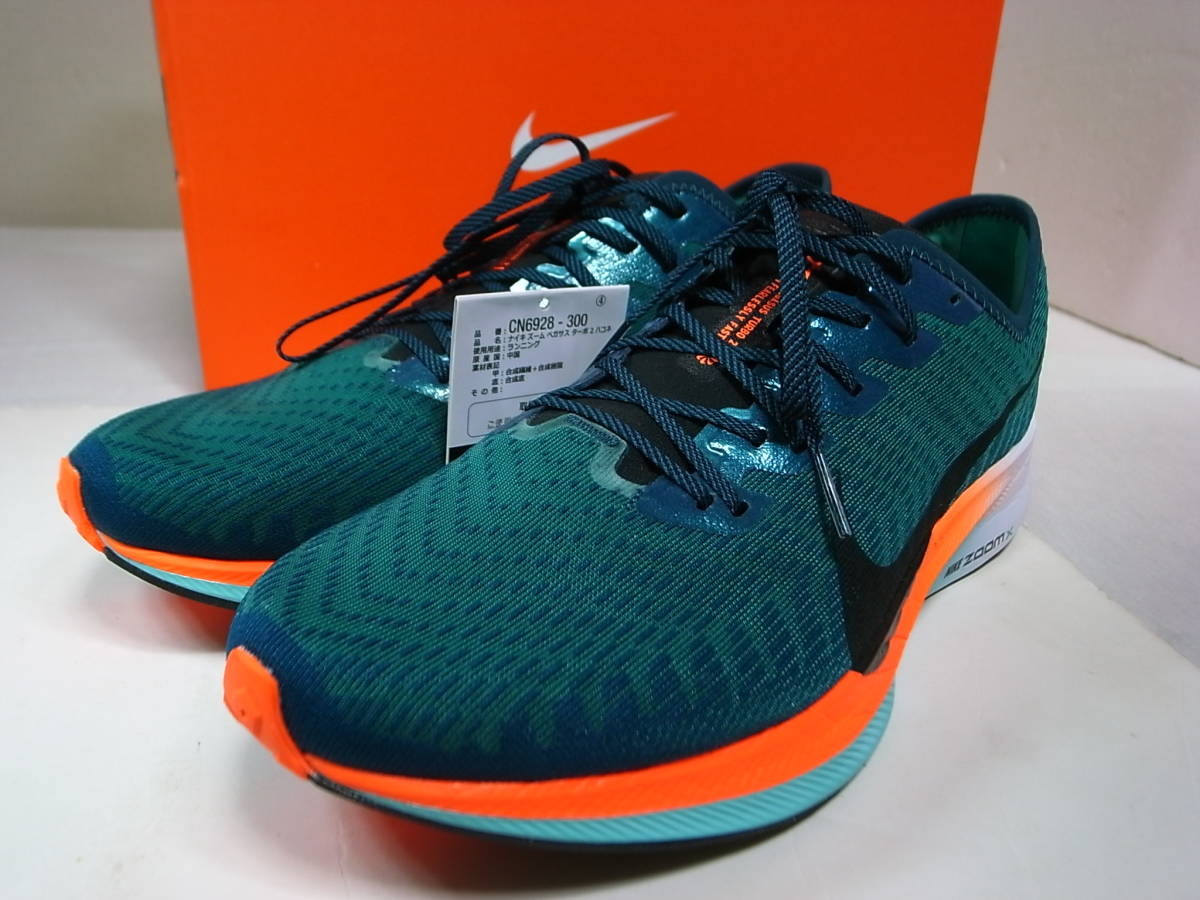 新品 未使用 ナイキ ズーム ペガサス ターボ2 28cm 10 箱根駅伝カラー ハコネ Hkne Nike Zoom Pegasus Turbo の落札情報詳細 ヤフオク落札価格情報 オークフリー スマートフォン版