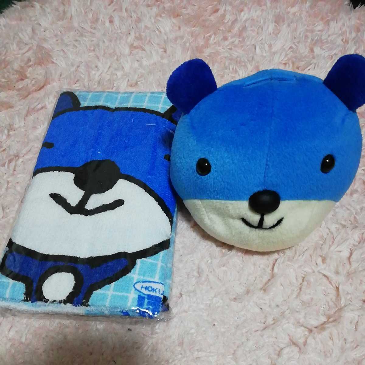 新品】北洋銀行☆ほっくーと仲間たち☆未使用 タオル 貯金箱ぬいぐるみ