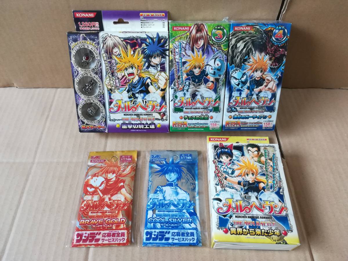 新品】メルヘヴン／ザ・アームバトル／スターター＆ブースター＆限定
