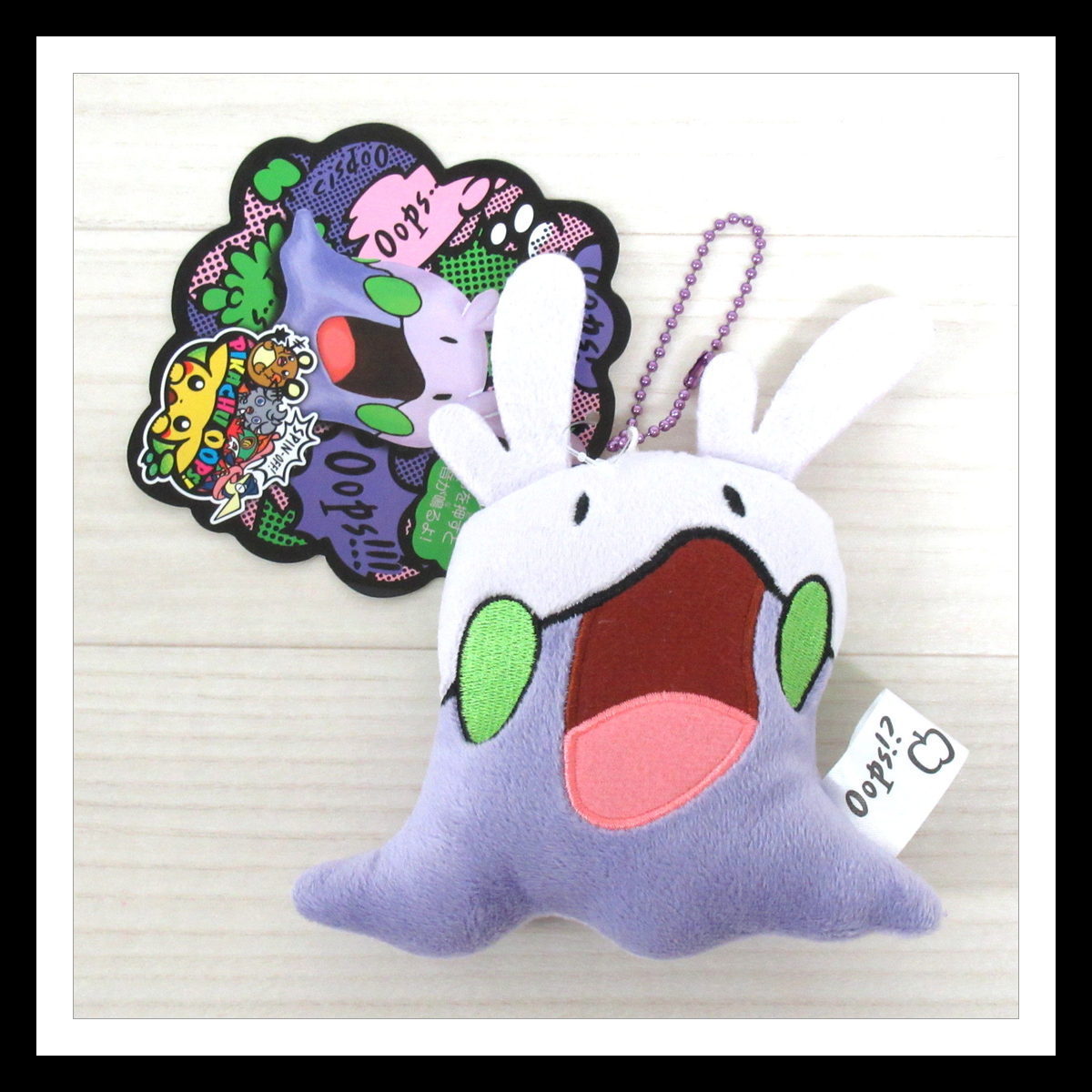 ヌメラOopsマスコットキーホルダーポケモンPokemonぬいぐるみ