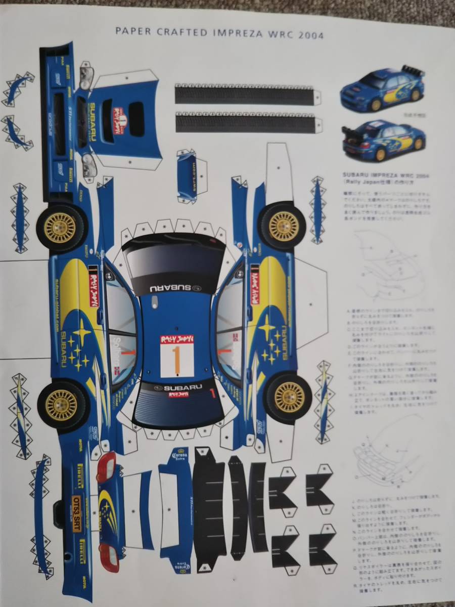 未使用】 廃盤 未使用 2004年 WRCラリー 世界選手権 ラリージャパン