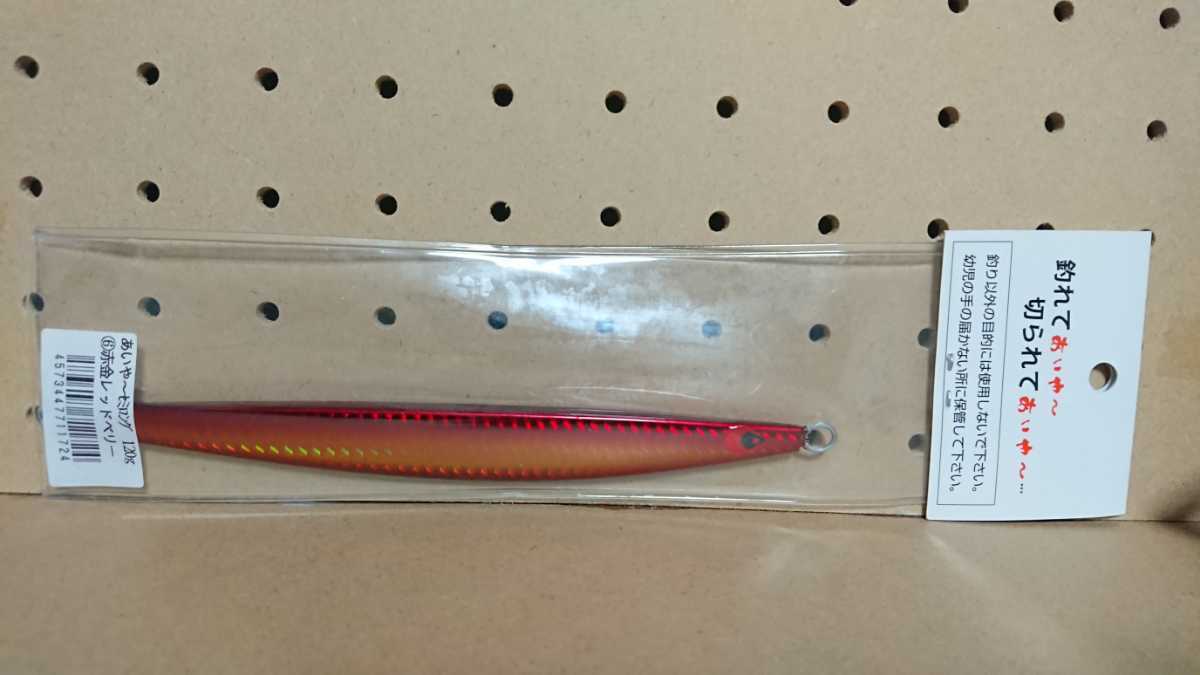 新品 タナジグ あいやージグ セミロング1g 赤金レッドベリー メタルジグ オフショアジギング ブリ ヒラマサ カンパチ サワラ 青物 の落札情報詳細 ヤフオク落札価格情報 オークフリー スマートフォン版