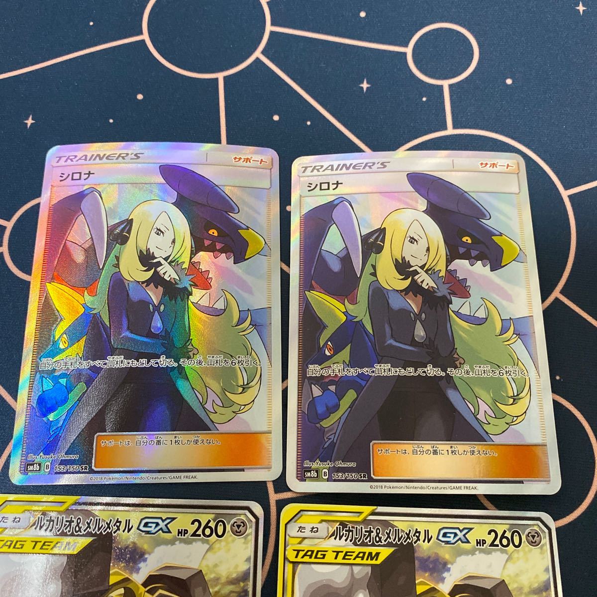 ポケモンカードゲーム シロナ Sr 2枚 ルカリオ メルメタルgx 2枚 の落札情報詳細 ヤフオク落札価格情報 オークフリー スマートフォン版