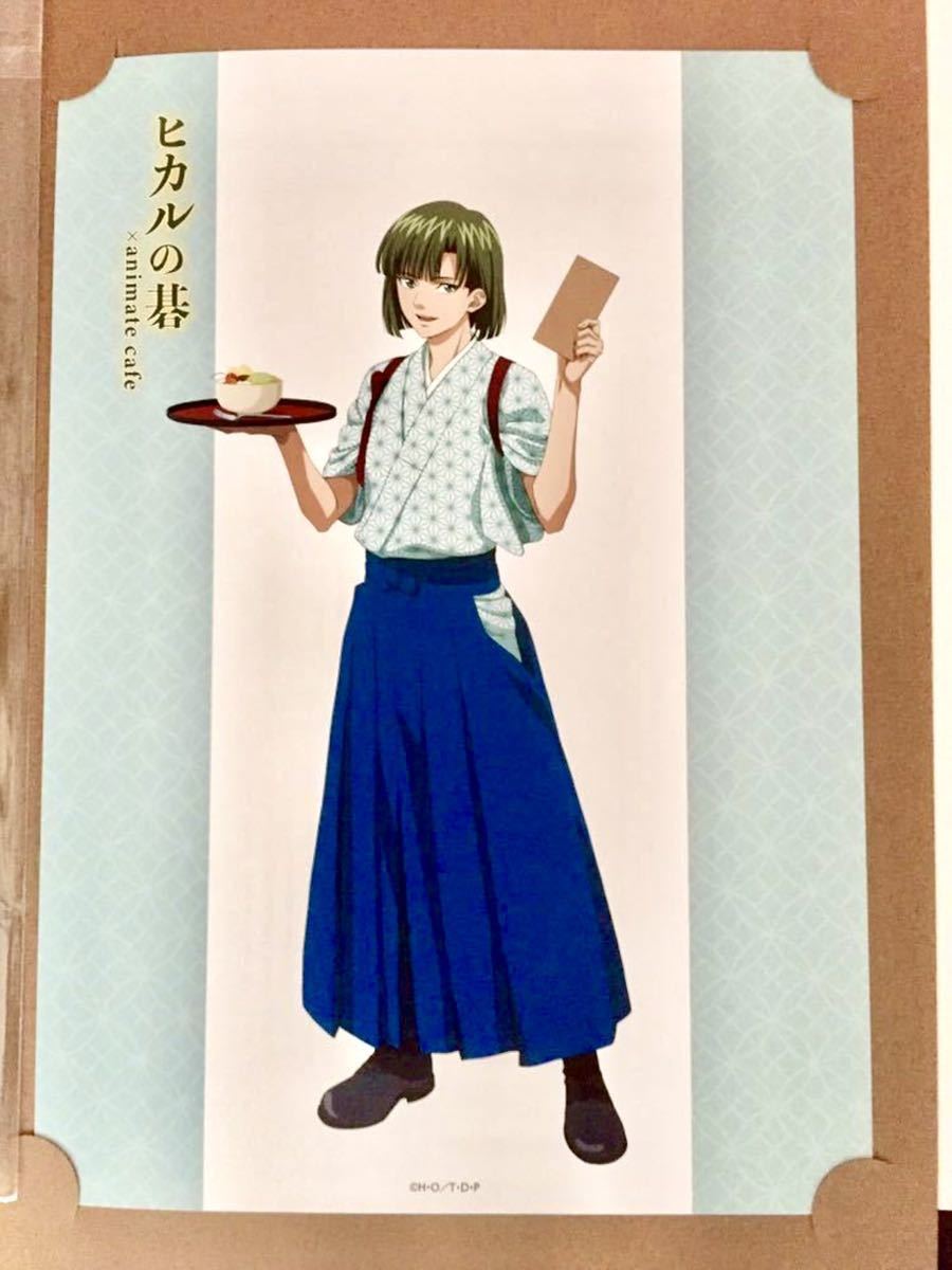 ヒカルの碁 アニメイトカフェ アニカフェ ポートレート 塔矢