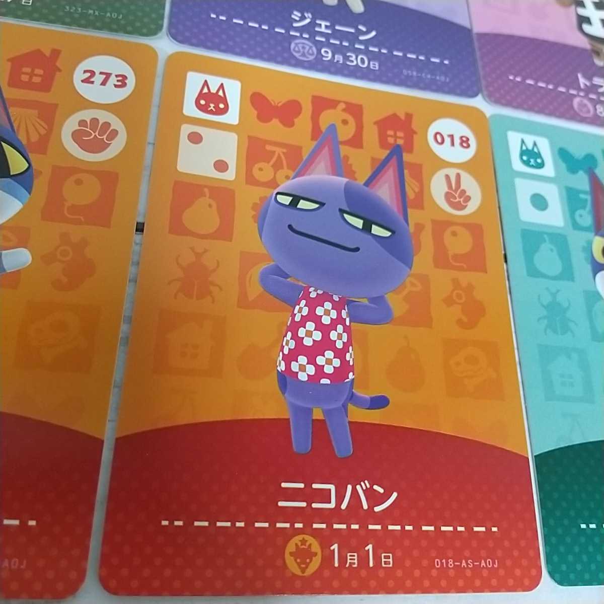 amiiboカード  ニコバン・ジンペイ amiiboカード ニコバン・ジンペイ （どうぶつの森 amiiboカード