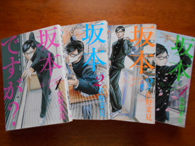 全体的に状態が悪い 坂本ですが 全４巻 佐野菜見 Beamコミックス 株式会社kadokawa の落札情報詳細 ヤフオク落札価格情報 オークフリー スマートフォン版