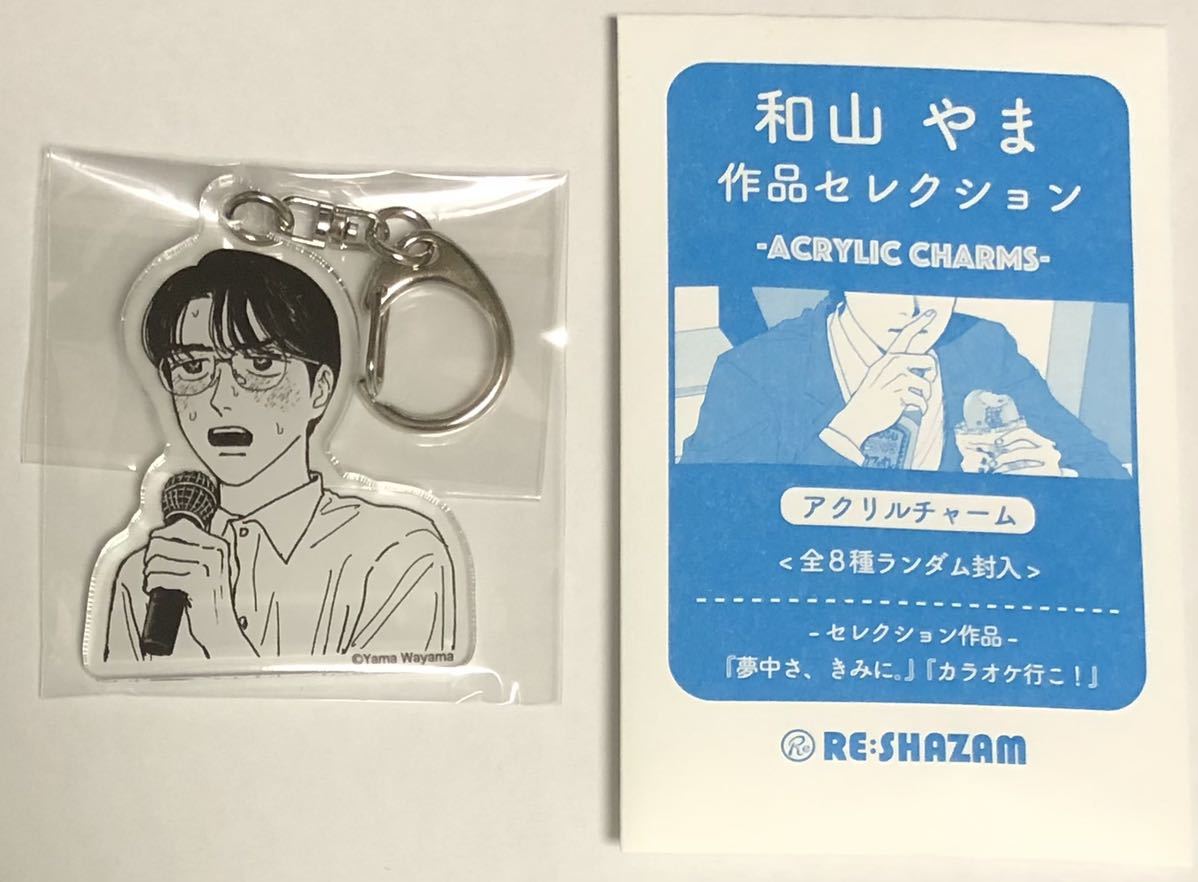 新品 未開封 カラオケ行こ! クリアファイル6枚セット 和山やま リシャザム 新品 未開封 カラオケ行こ! クリアファイル6枚セット 和山やま