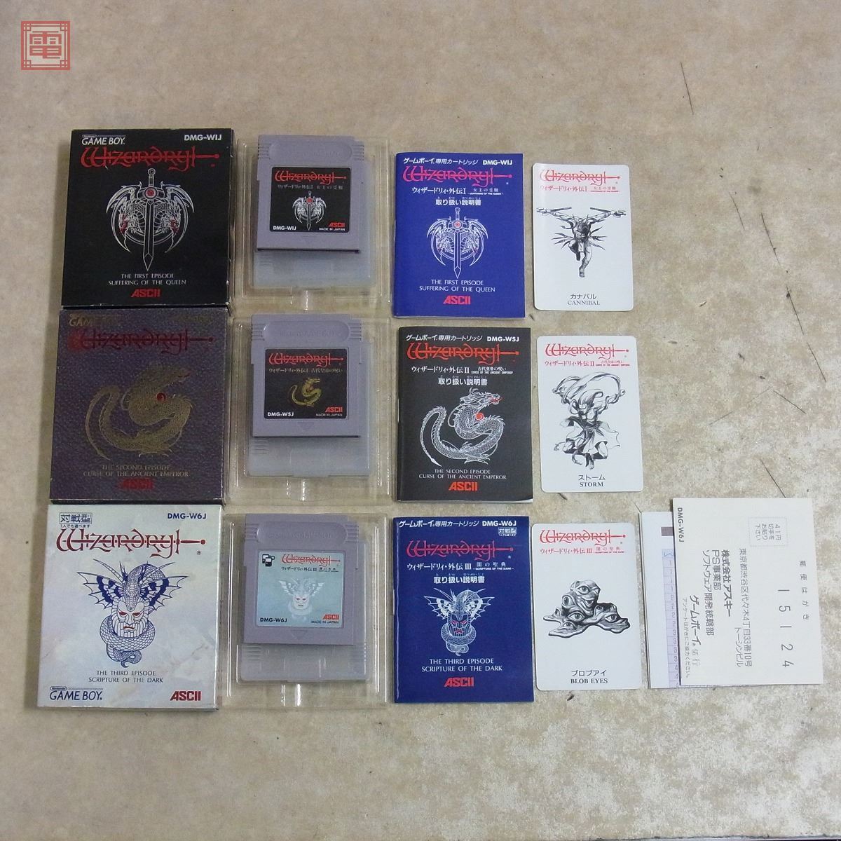 美品 GB ゲームボーイ ウィザードリィ外伝 I～III 3本セット Wizardry 