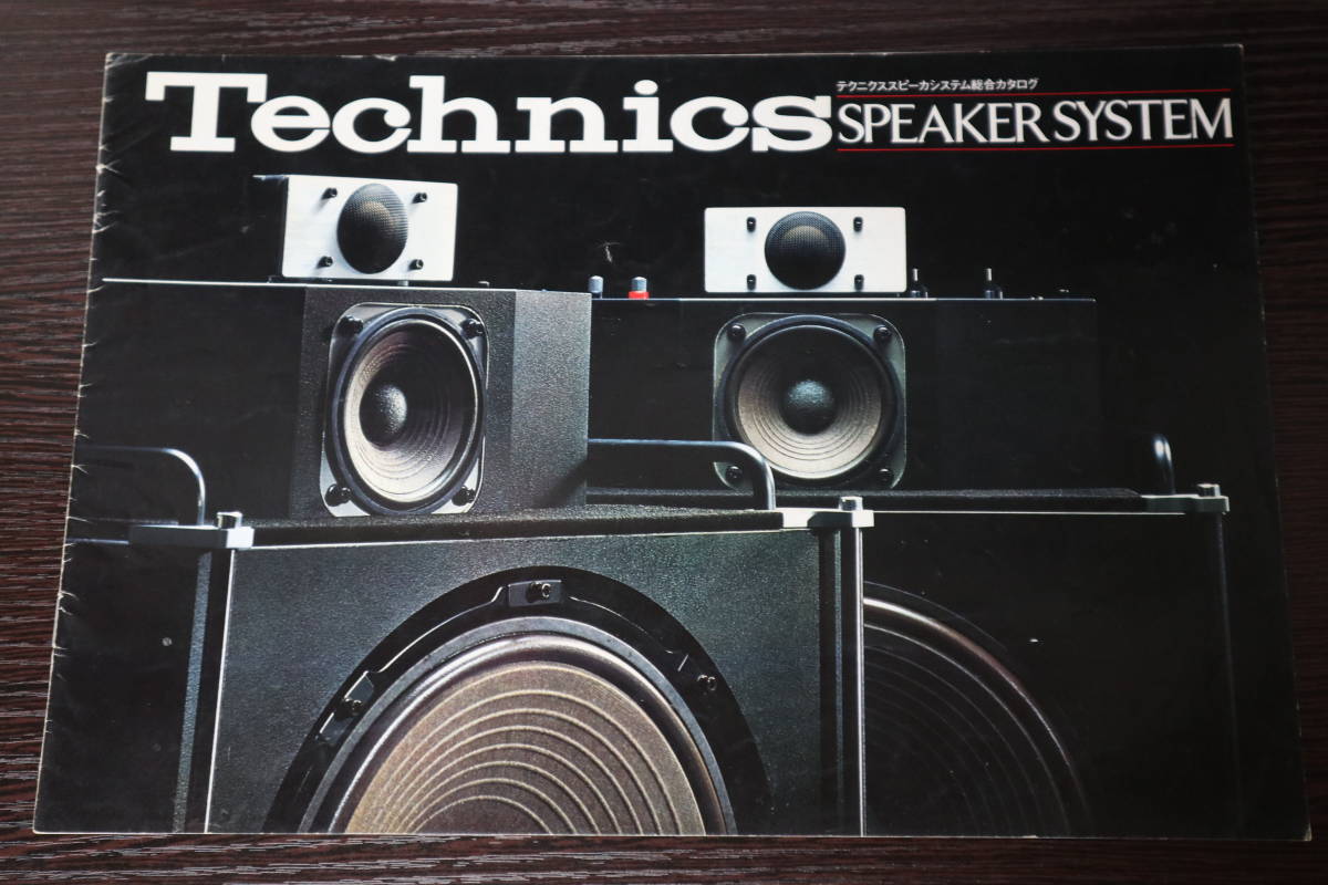 ジャンク 音出しはok スピーカーペア Technics SB-E100