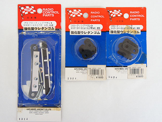RADIO CONTROL PARTS MKフローティングマウント RADIO CONTROL PARTS MKフローティングマウント