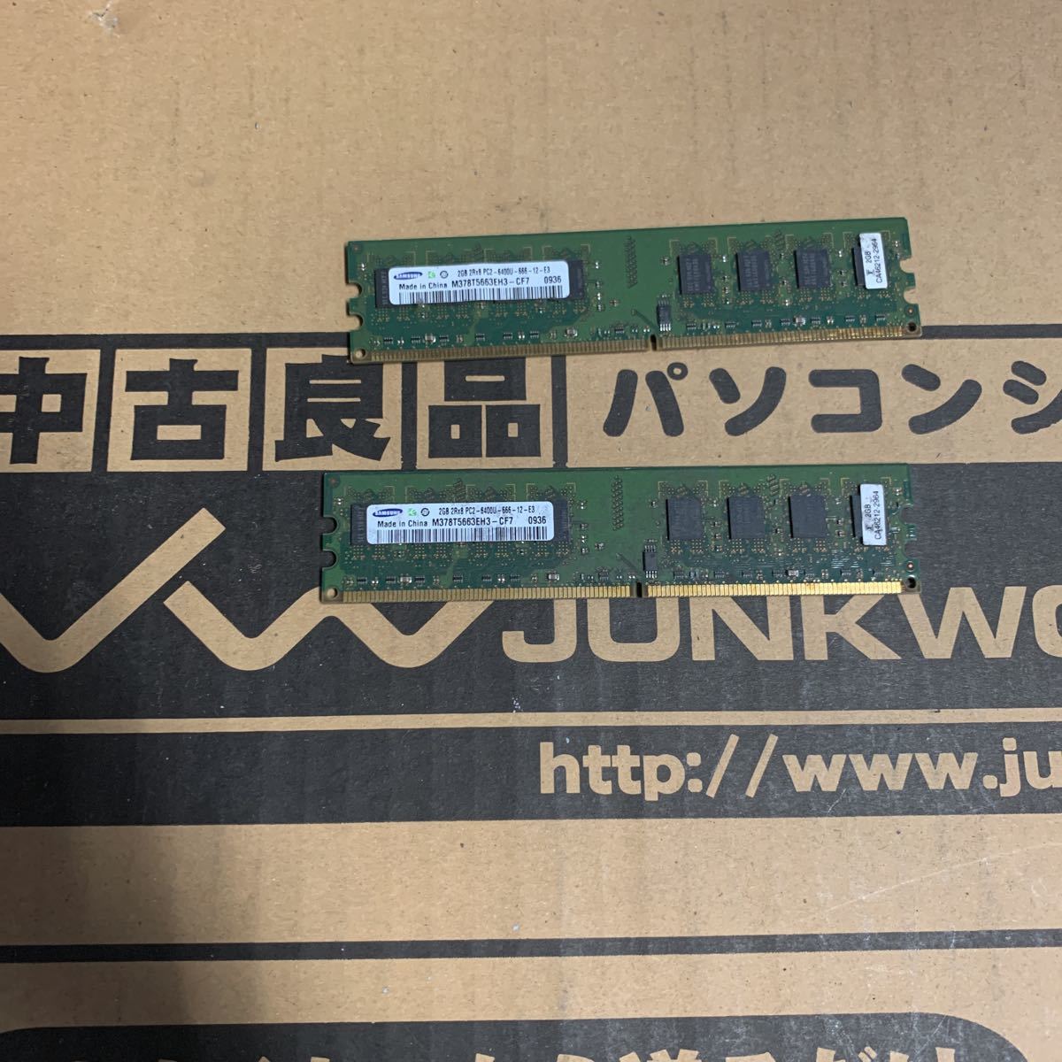 4gb 2rx4 Pc2 6400u 666 12 E3 送料無料 DDR2 メモリ SAMSUNG 2GB 2Rx8 PC2-6400U-666-12-E3 2枚 計4GB 動作品 PC2 本体用の