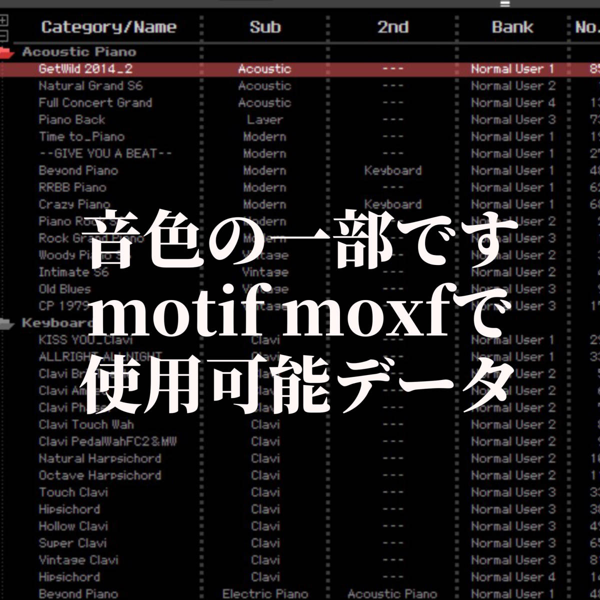 限定音色満載！MOTIF XF QUIT30 EDITION スペシャルデータ 小室哲哉 TM