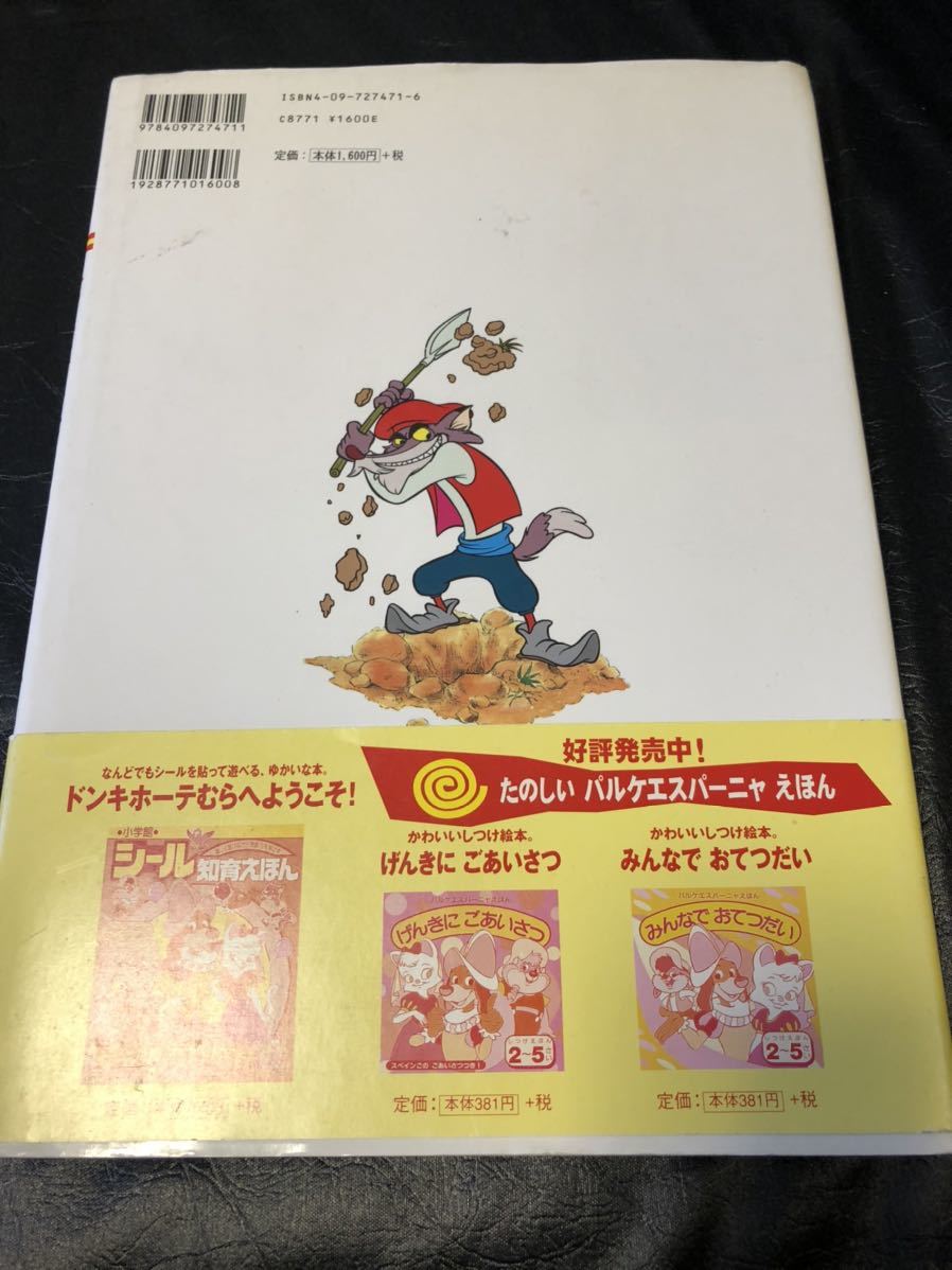 送料無料！ドンキホーテむらのマラソンたいかい パルケエスパーニャの