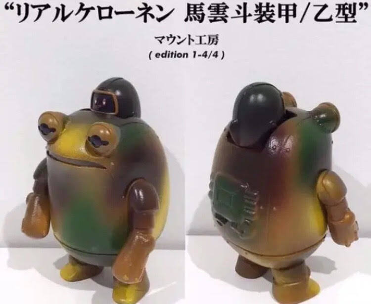 新品】リアルケローネン 馬雲斗装甲／乙型 マウント工房 コラボ 限定4
