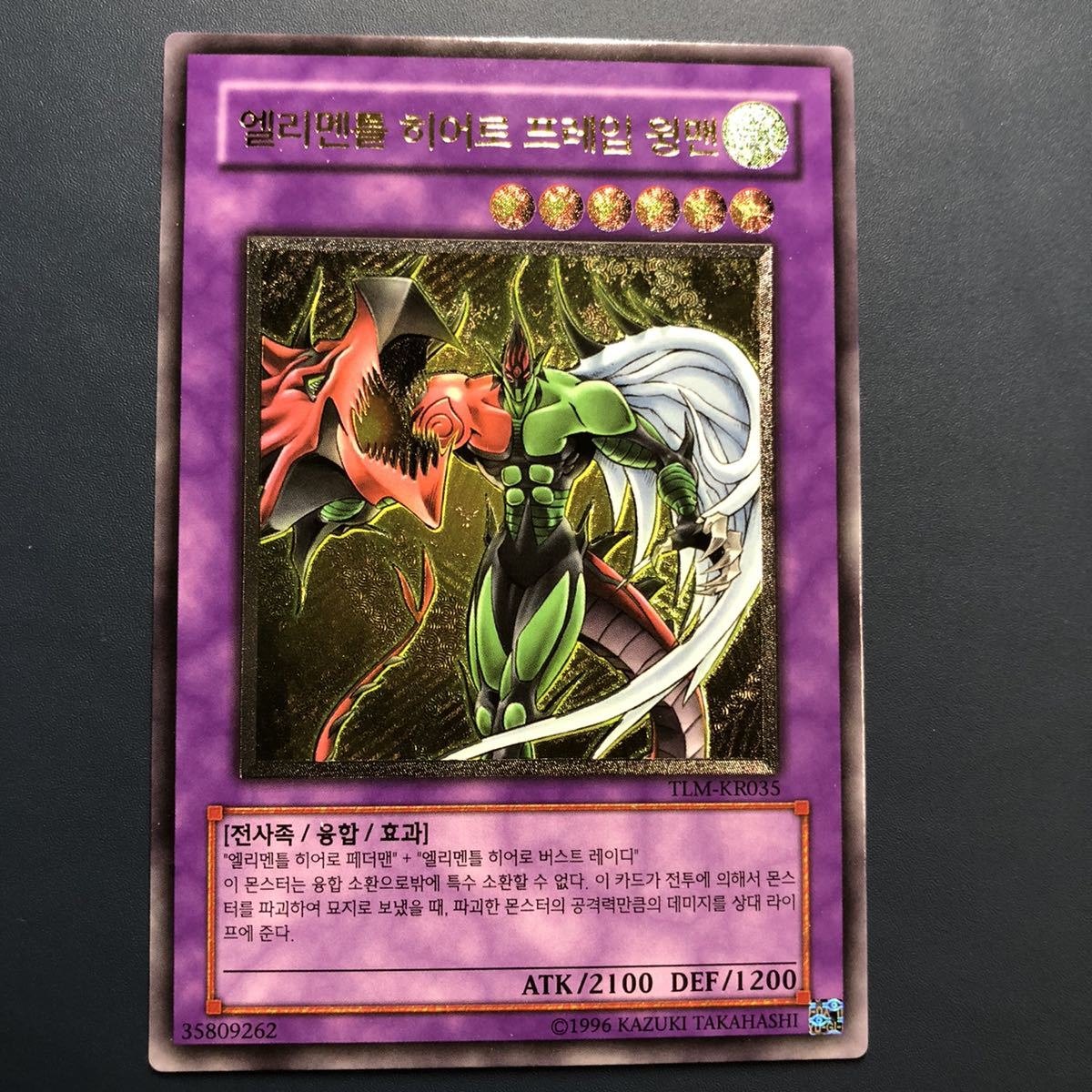 遊戯王 韓国版 E-HERO たらしい プリズマー ウルトラ 3枚セット