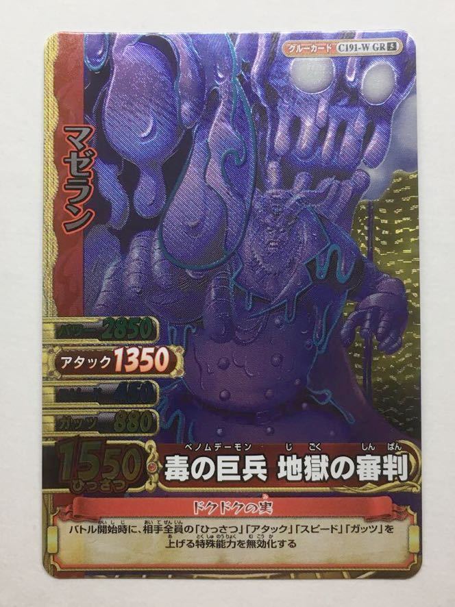 ワンピーベリーマッチダブル マゼラン GRの落札情報詳細 - Yahoo