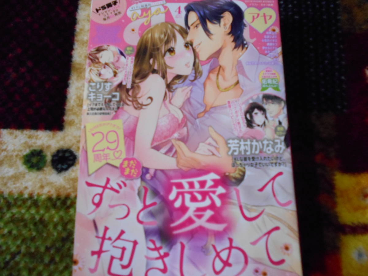 Ayaの最近30日の本 雑誌内カテゴリ オークション落札価格一覧 オークフリー スマートフォン版