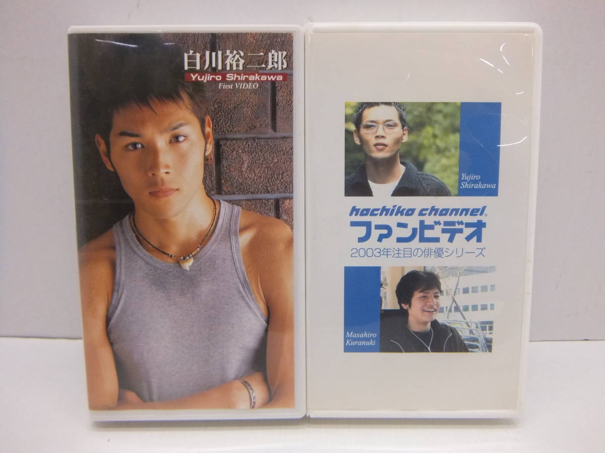 レア 白川裕二郎Vex～First写真集と DVD 2枚セット 純烈 白川裕二郎/Vex～FirstDVD - メルカリ