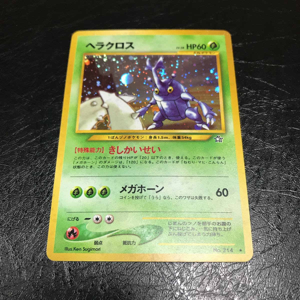 希少 初期 当時物 ポケモンカード ポケットモンスター 旧裏面 トレカ レラクロス の落札情報詳細 ヤフオク落札価格情報 オークフリー スマートフォン版