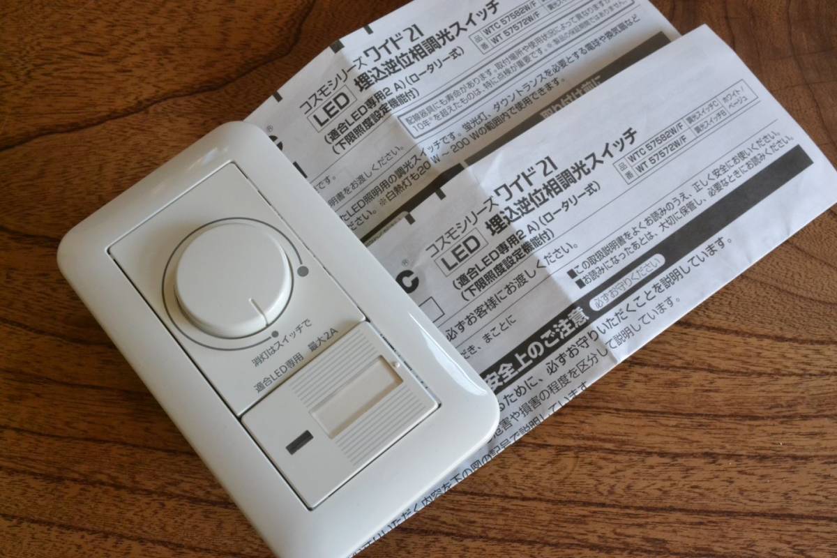 新品 Panasonic WTC57582W LED埋込逆位相調光スイッチ 4個 LED調光