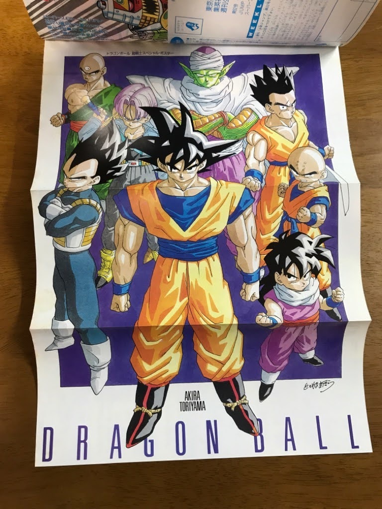 L2/週刊少年ジャンプ 1991.12.16 52号(新連載:アラビアン魔神冒険譚