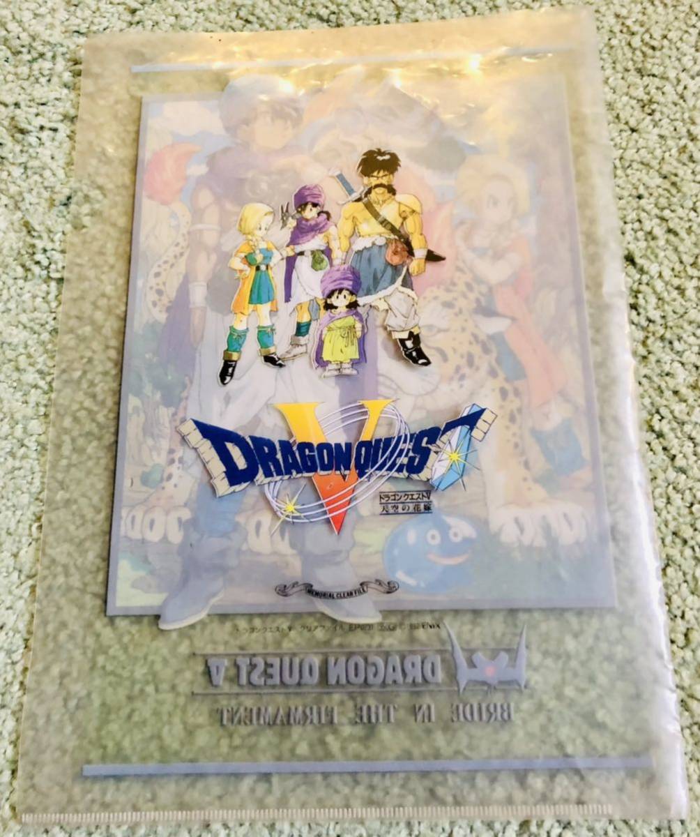 ドラクエ5 天空の花嫁】ドラゴンクエスト 1992年製物 クリアファイル