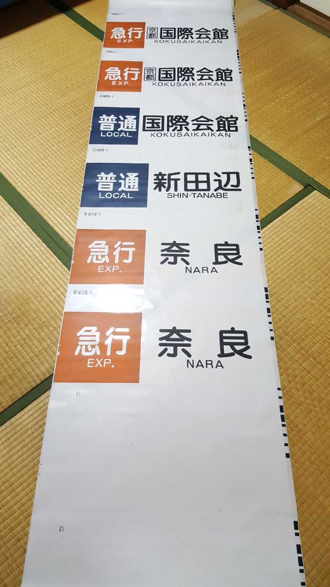 京都市営地下鉄 駅名看板 10系社章 セット 希少！