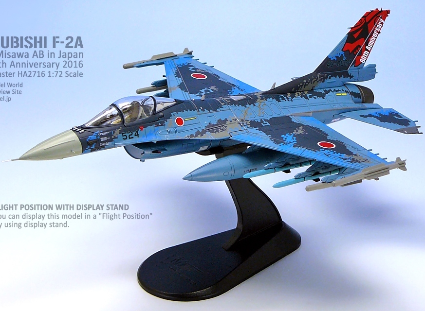 □即決ホビーマスター 1/72【F-2A 支援戦闘機 航空自衛隊 第3航空団 第