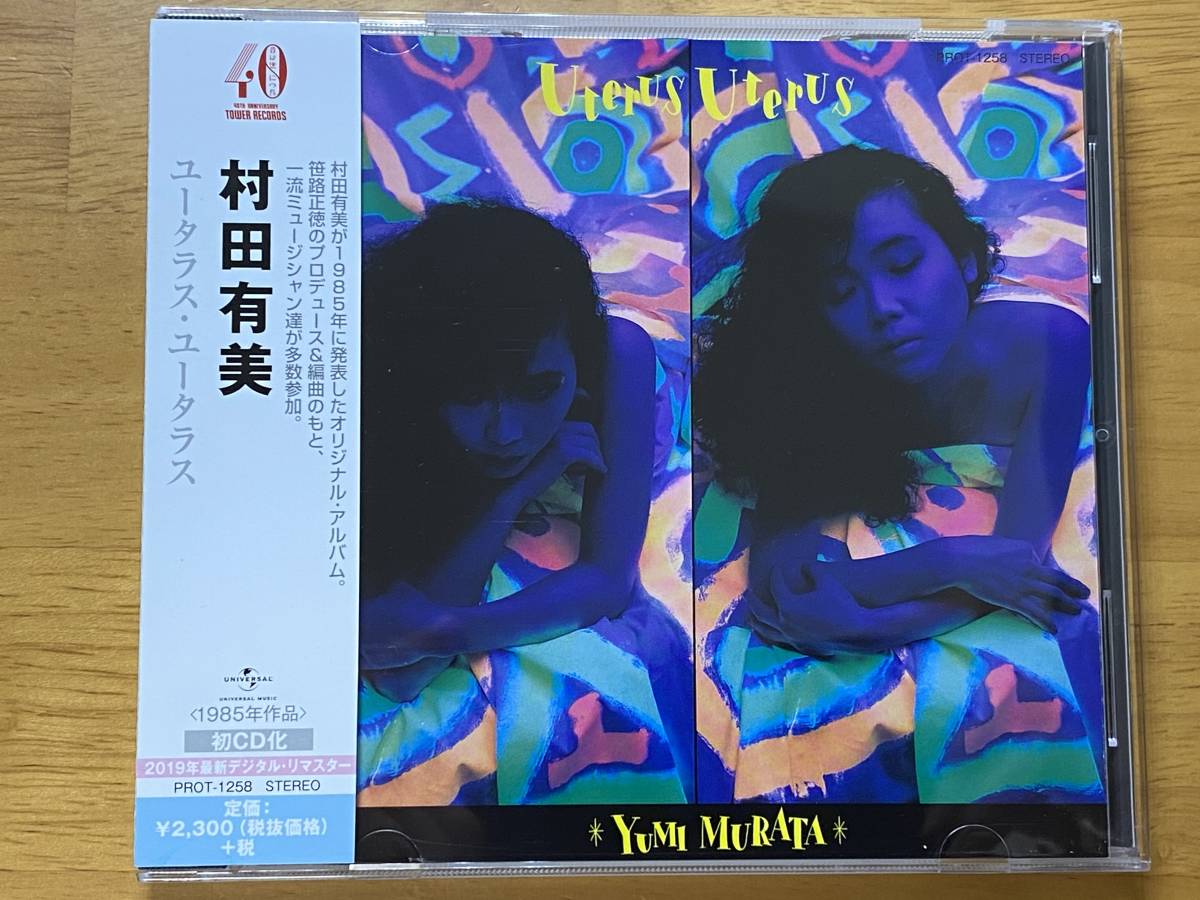 見本盤 80sオリジナル「クリシュナ」村田有美 レコード AOR 美品レコード】オリジナル盤！80年代和モノフュージョン！村田有