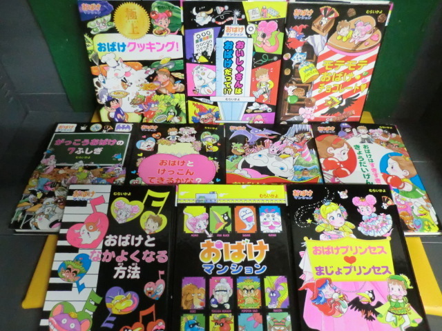 むらいかよ おばけマンション シリーズ10冊セット ポプラ社の新 ...