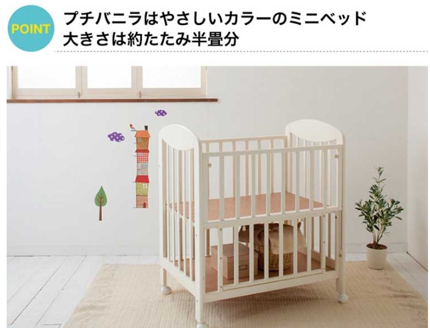 ネムリラ オートスウィング KATOJI ベビーベッド ミニ立ちベッド