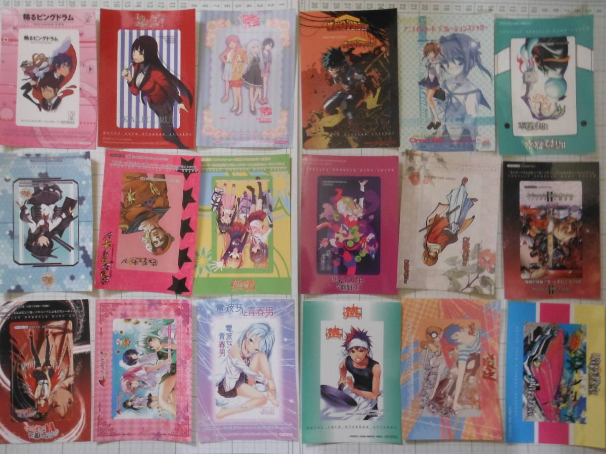 輪るピングドラム ジョジョリオン 電波女と青春男 ヒロアカ 艦これ Icカード ステッカー シール 18枚セット アニメイト の落札情報詳細 ヤフオク落札価格情報 オークフリー スマートフォン版