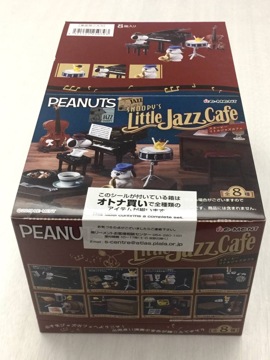 新品 Snoopy S Little Jazz Cafe スヌーピー リトルジャズカフェpeanuts 完全未開封 全8種 リーメント ぷちサンプル 食玩フィギュア の落札情報詳細 ヤフオク落札価格情報 オークフリー スマートフォン版