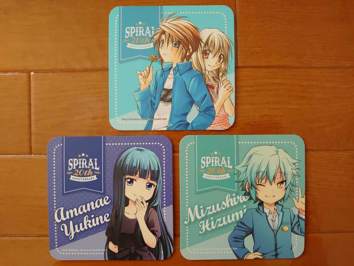 在庫限り スパイラルカフェ コースター スパイラル推理の絆 鳴海歩 結崎ひよの ノベルティグッズ Kunokultas Lt