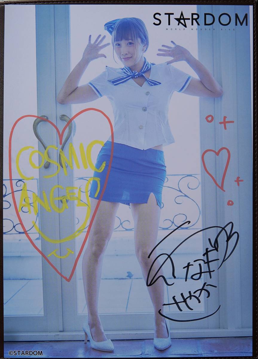うなぎひまわり（ウナギ・サヤカ） BBM女子プロレスカード2020