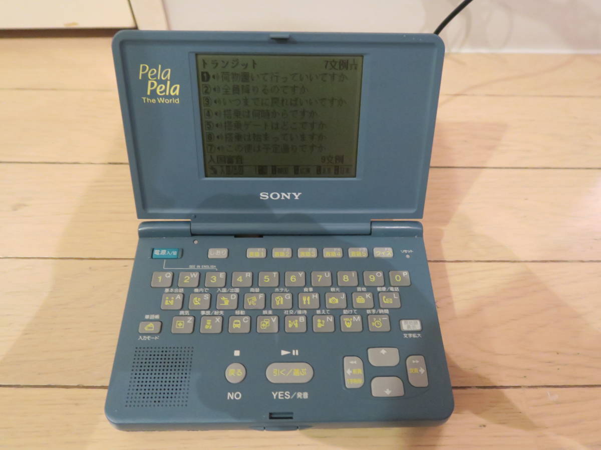 動作品】海外旅行の友☆SONY DD-216 PelaPela ぺらぺらソニー