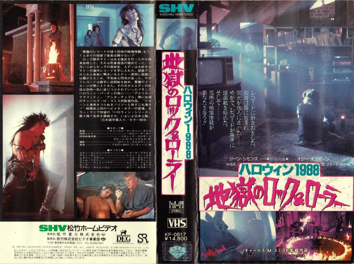 ○VHS○ ハロウィン1988・地獄のロック＆ローラー (1986
