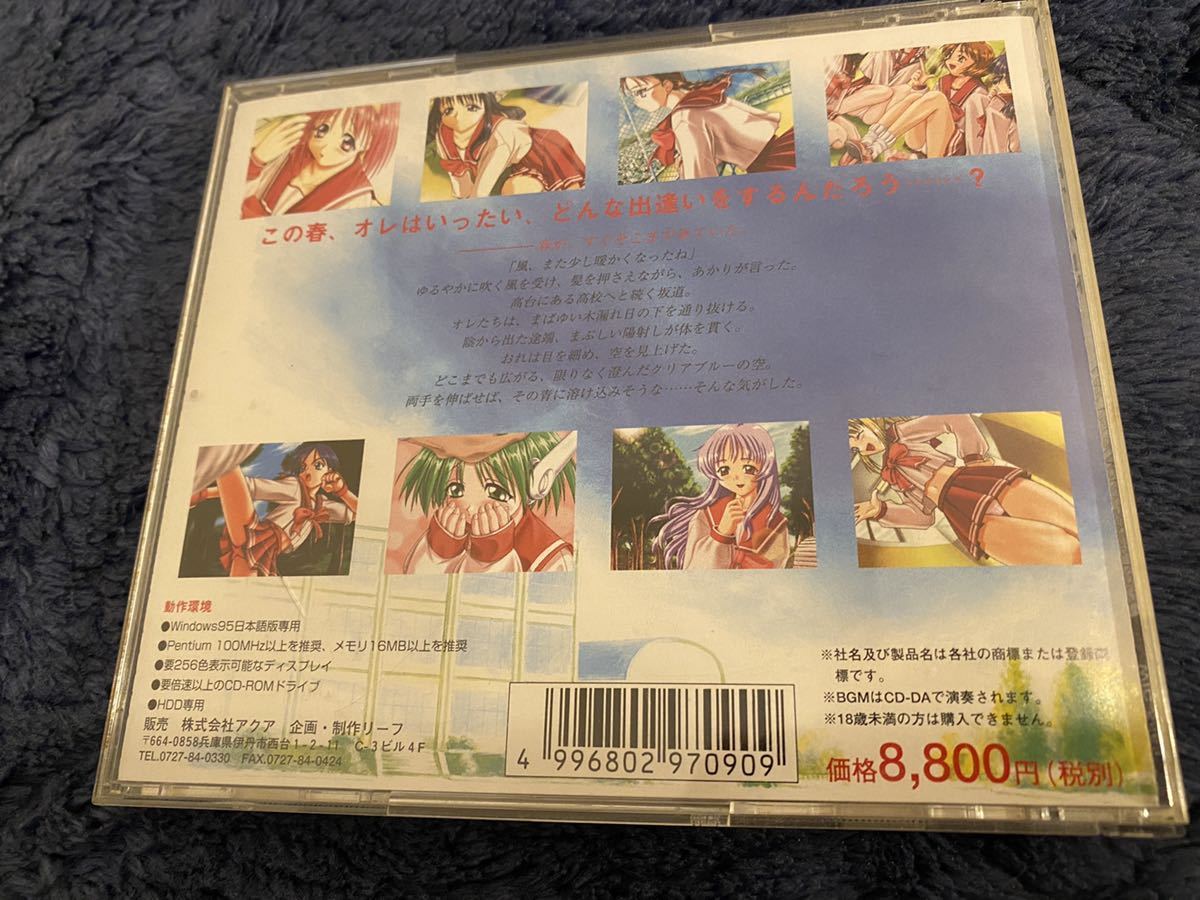 Leaf To Heart（トゥ ハート Windows95） To Heart トゥハート Leaf