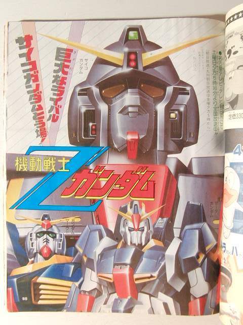 TALKON トークオン　1985年9月号 s-l1200.jpg