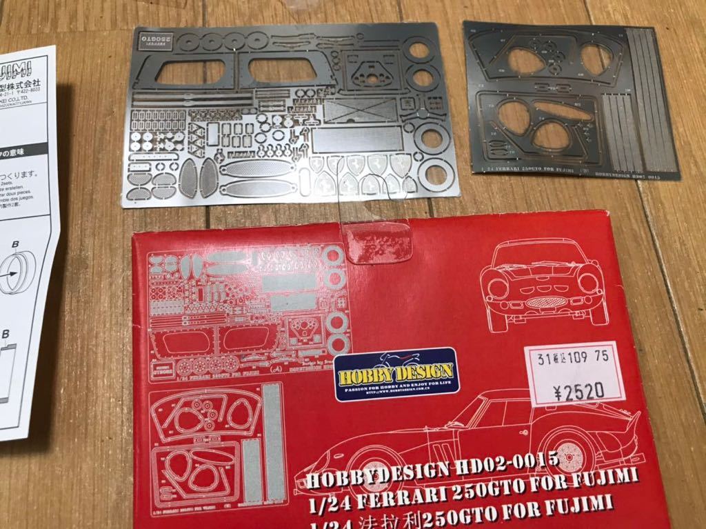 エッチングパーツ 1/24 HOBBY DESIGN フェラーリ 250GTO for フジミの