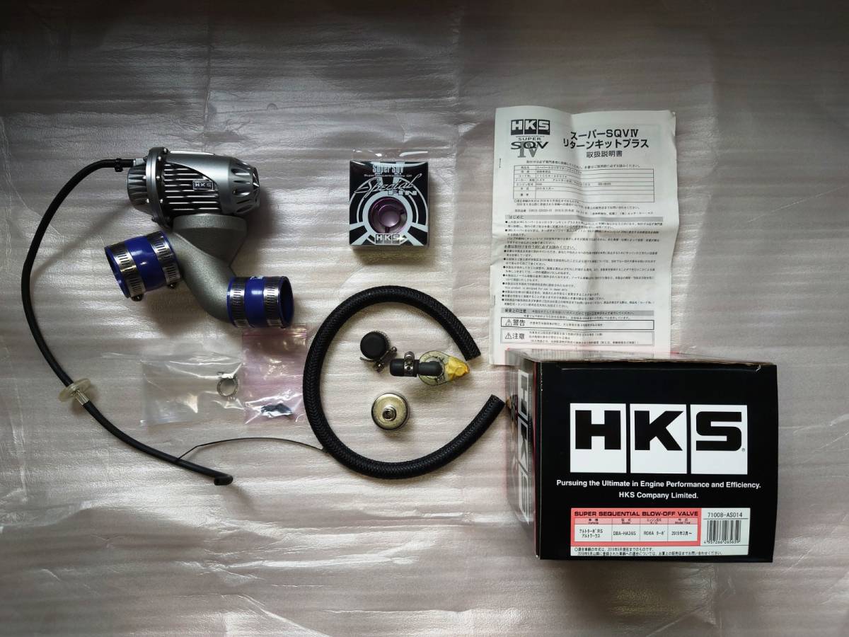 中古】HKS SUPER SQV IVブローオフバルブHA36Sアルトワークス 15/3