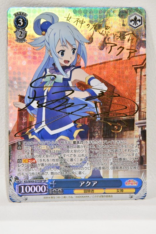 Chaos tcg カオス 君が望む永遠 空白の3年間 涼宮遙 サイン